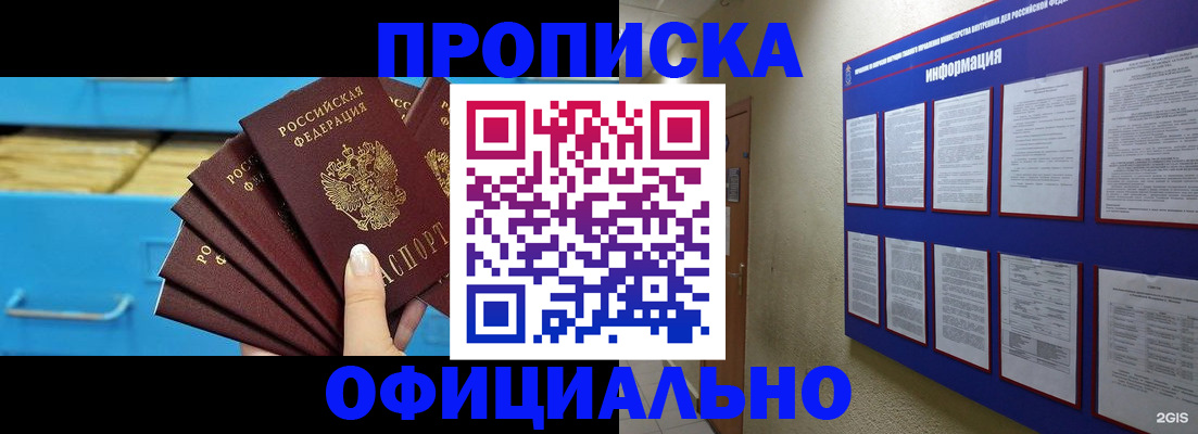 прописка поиск в Кирсанове