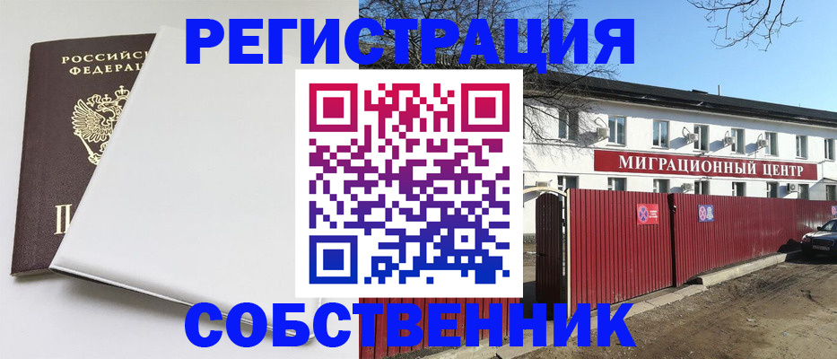 миграционный учет в Кирсанове